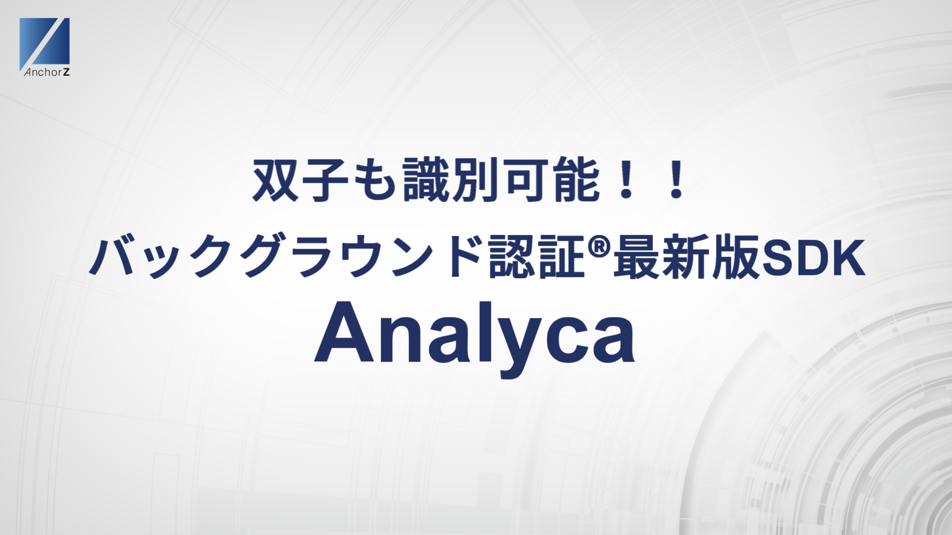 デモムービー