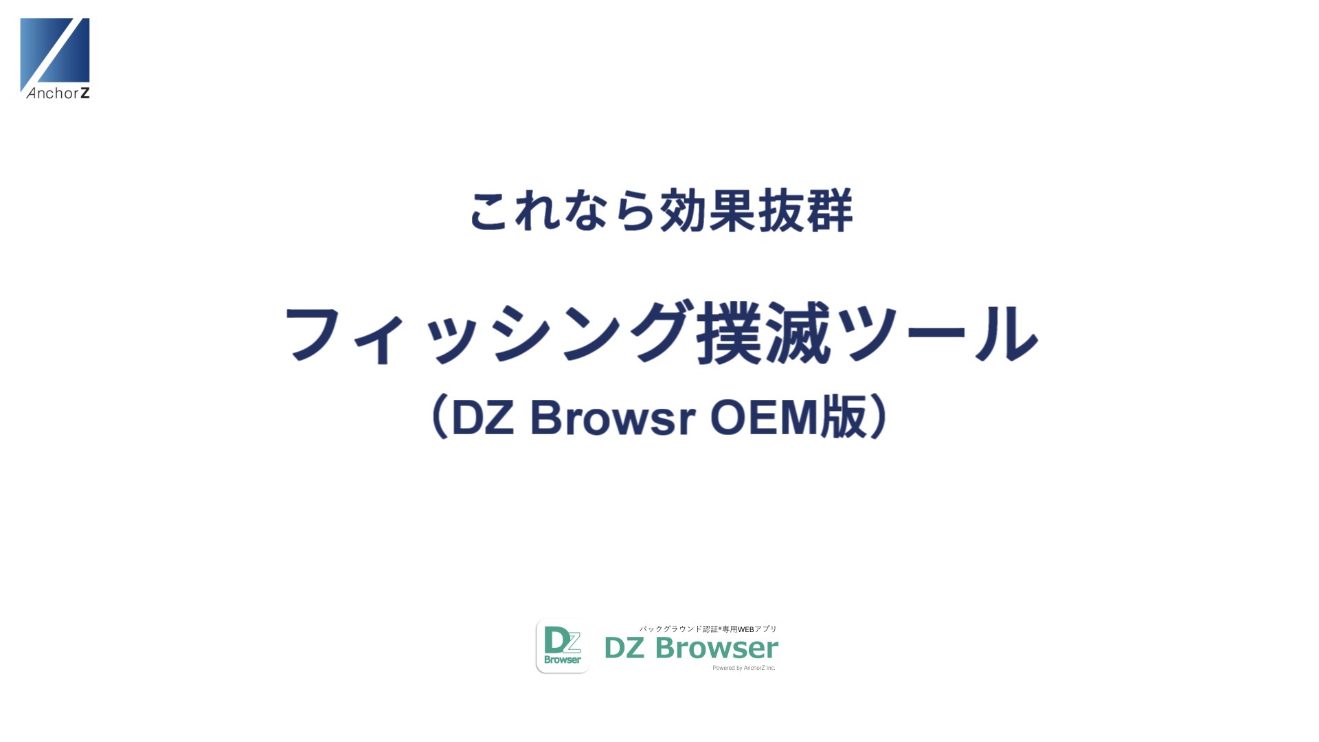 デモムービー