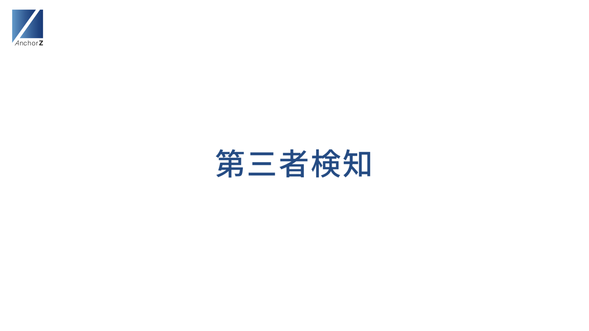 デモムービー