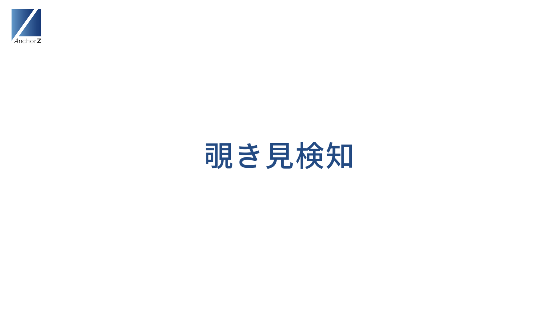 デモムービー